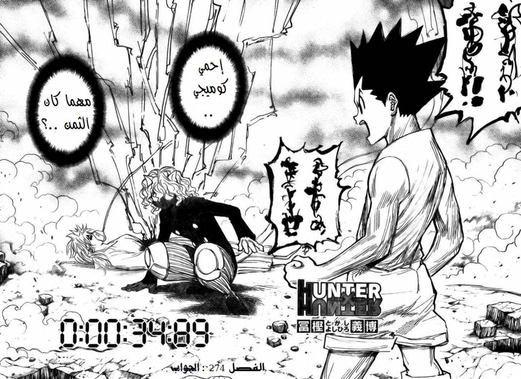 Read Hunter x Hunter AR Manga Online