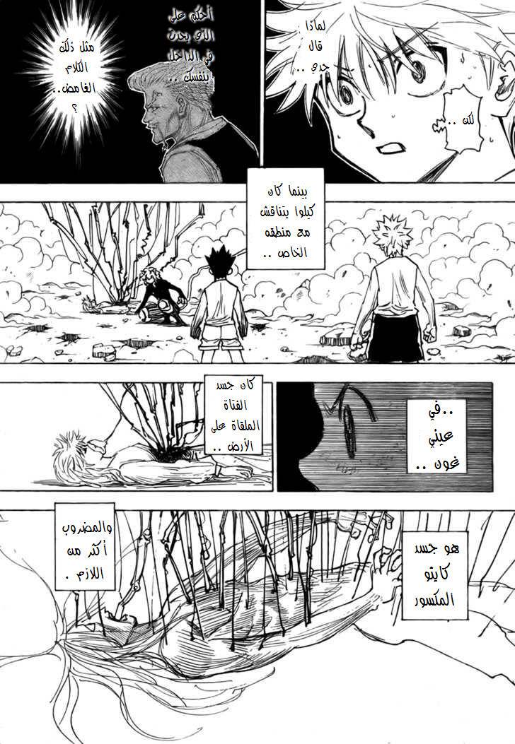 Read Hunter x Hunter AR Manga Online