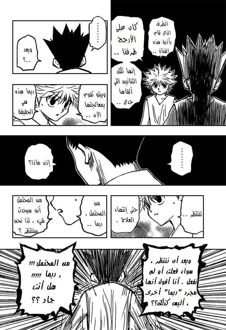 Read Hunter x Hunter AR Manga Online