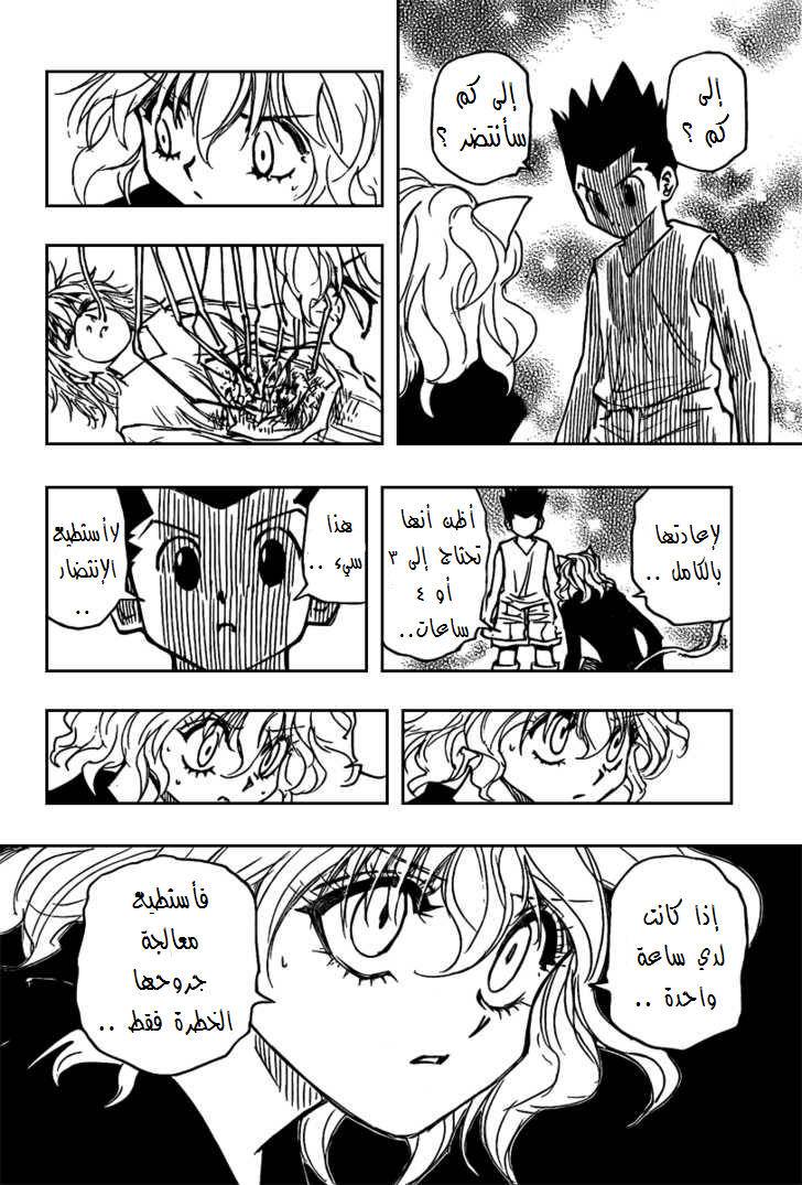 Read Hunter x Hunter AR Manga Online