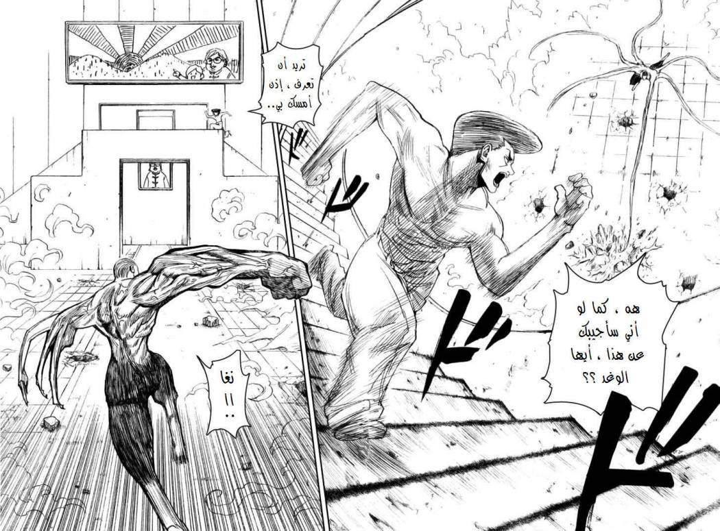 Read Hunter x Hunter AR Manga Online