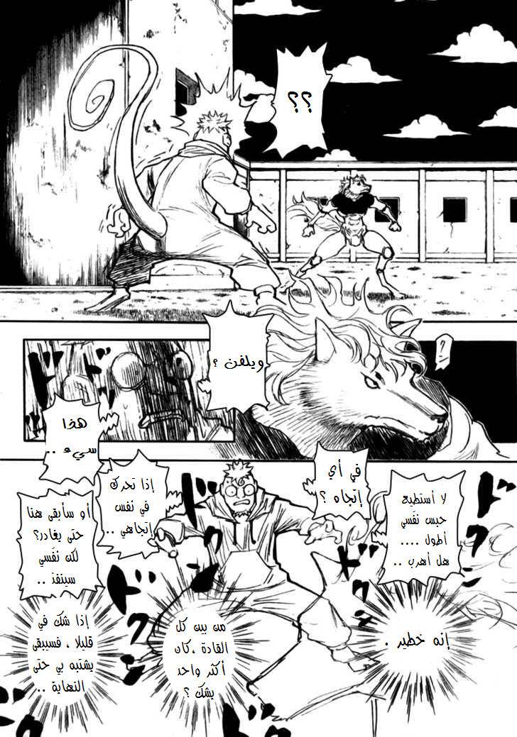 Read Hunter x Hunter AR Manga Online