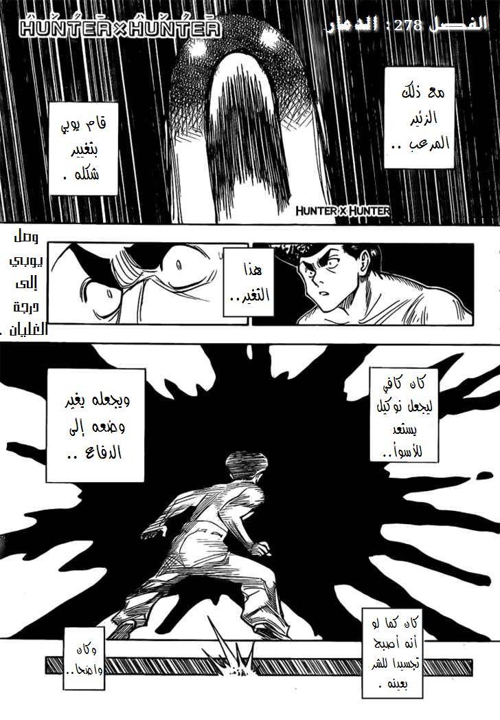 Read Hunter x Hunter AR Manga Online