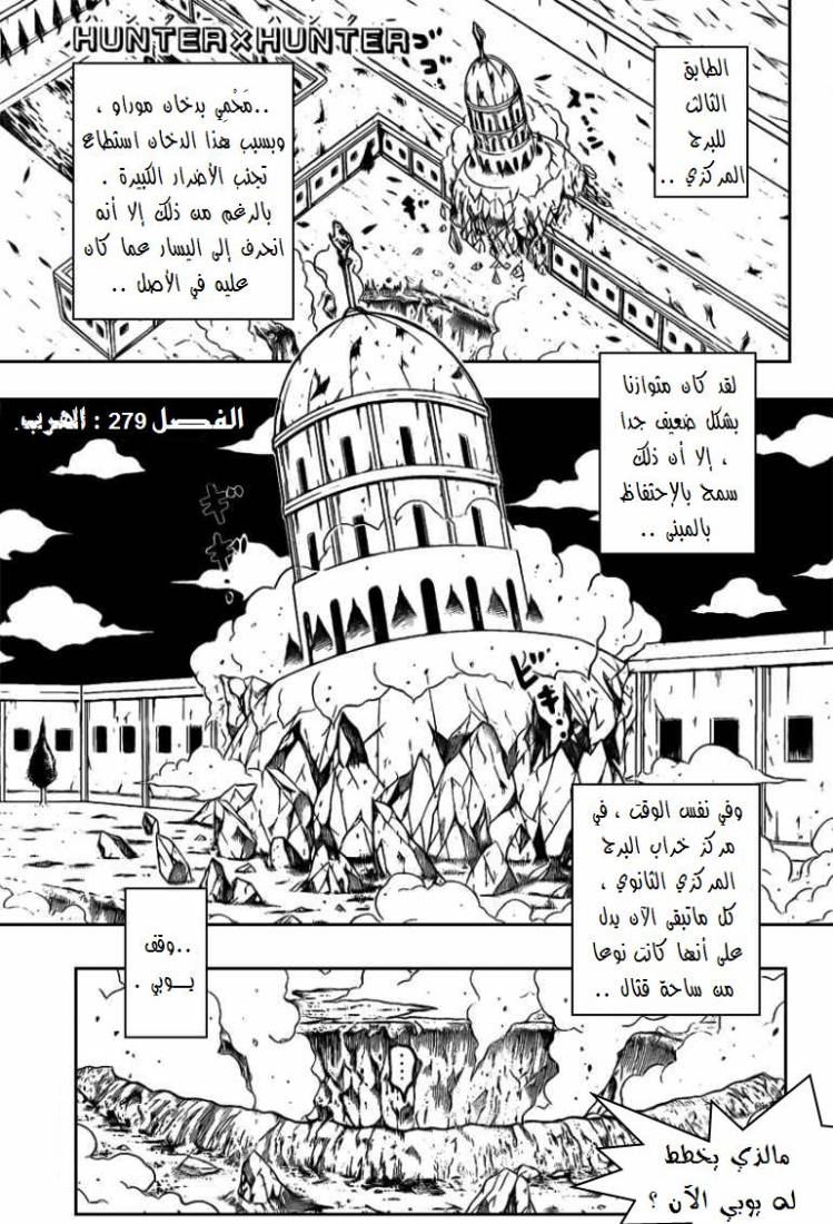 Read Hunter x Hunter AR Manga Online