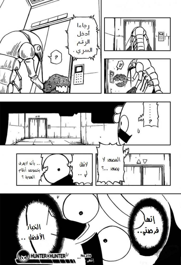 Read Hunter x Hunter AR Manga Online