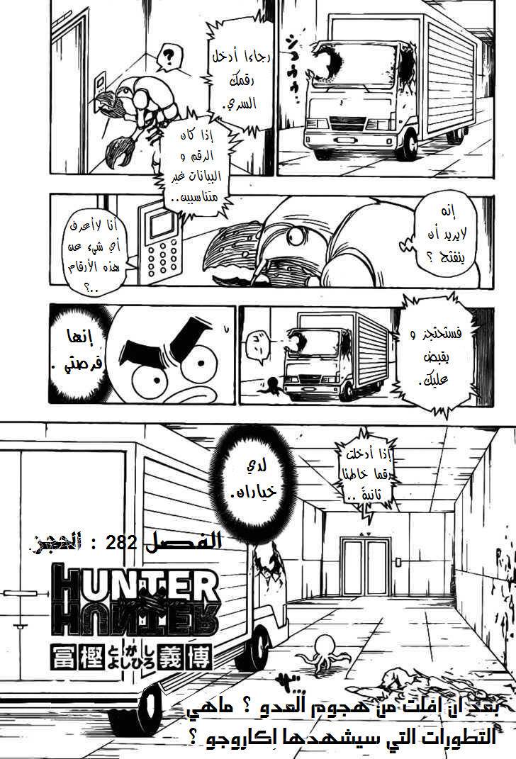 Read Hunter x Hunter AR Manga Online