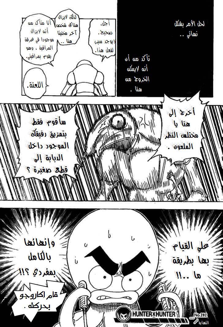 Read Hunter x Hunter AR Manga Online