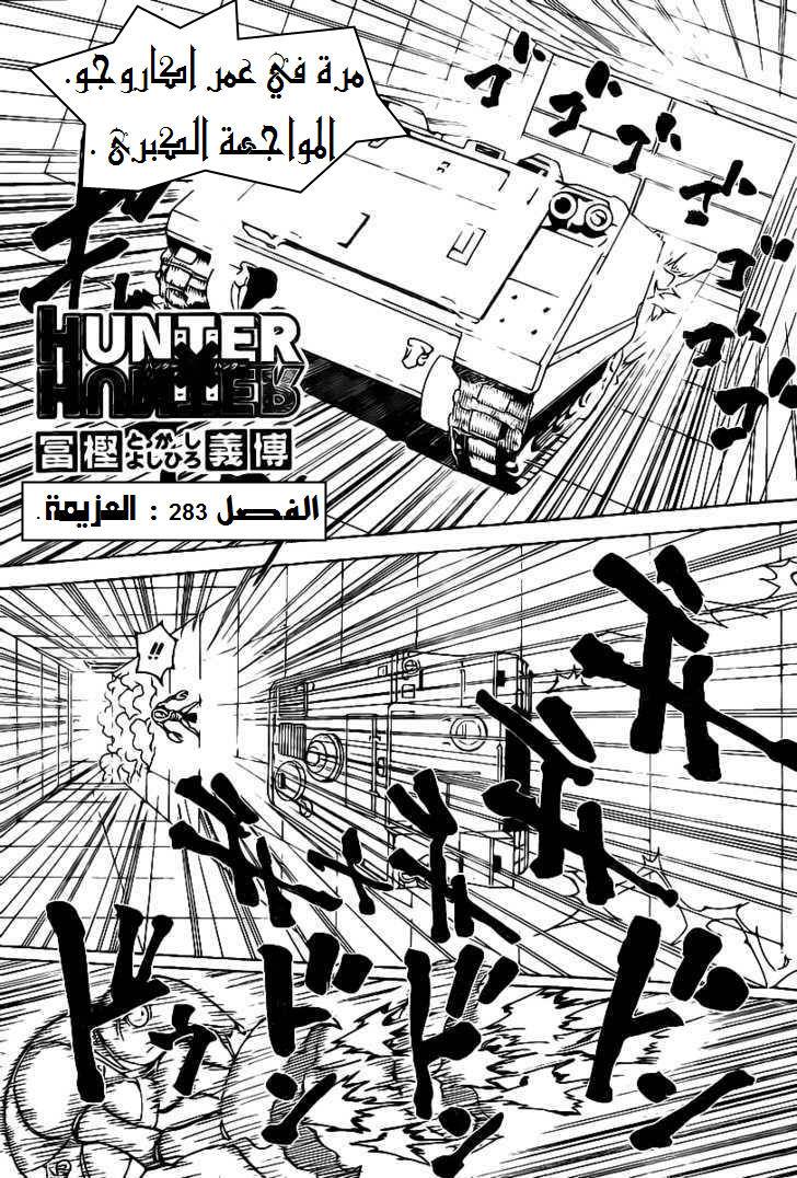 Read Hunter x Hunter AR Manga Online