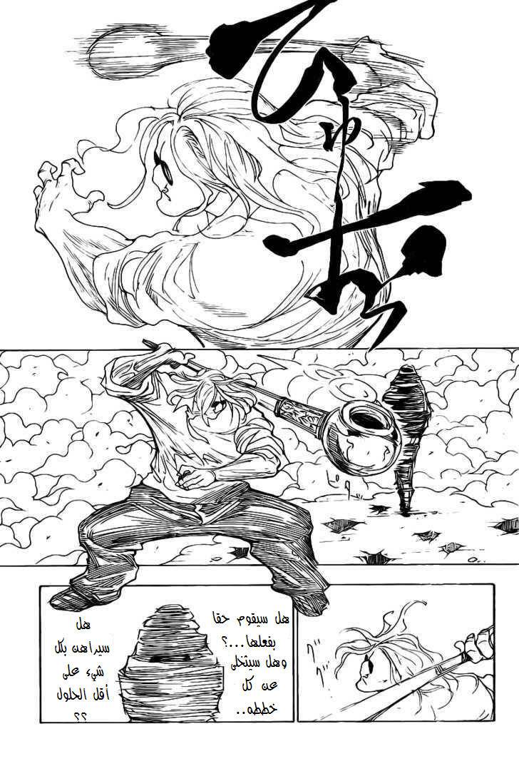 Read Hunter x Hunter AR Manga Online