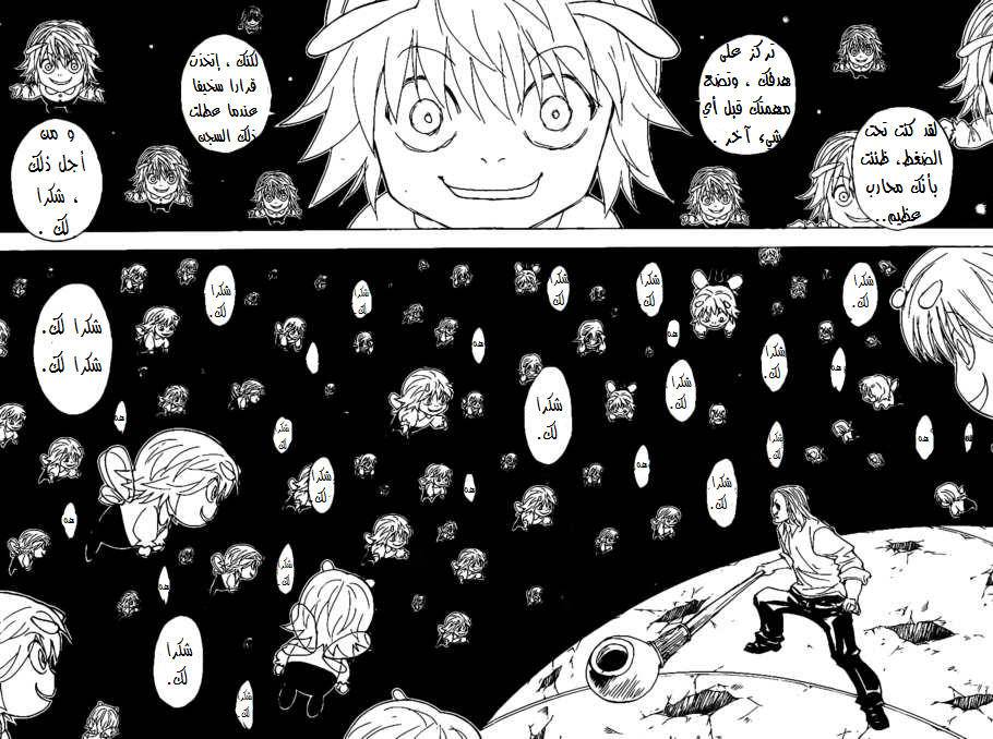 Read Hunter x Hunter AR Manga Online