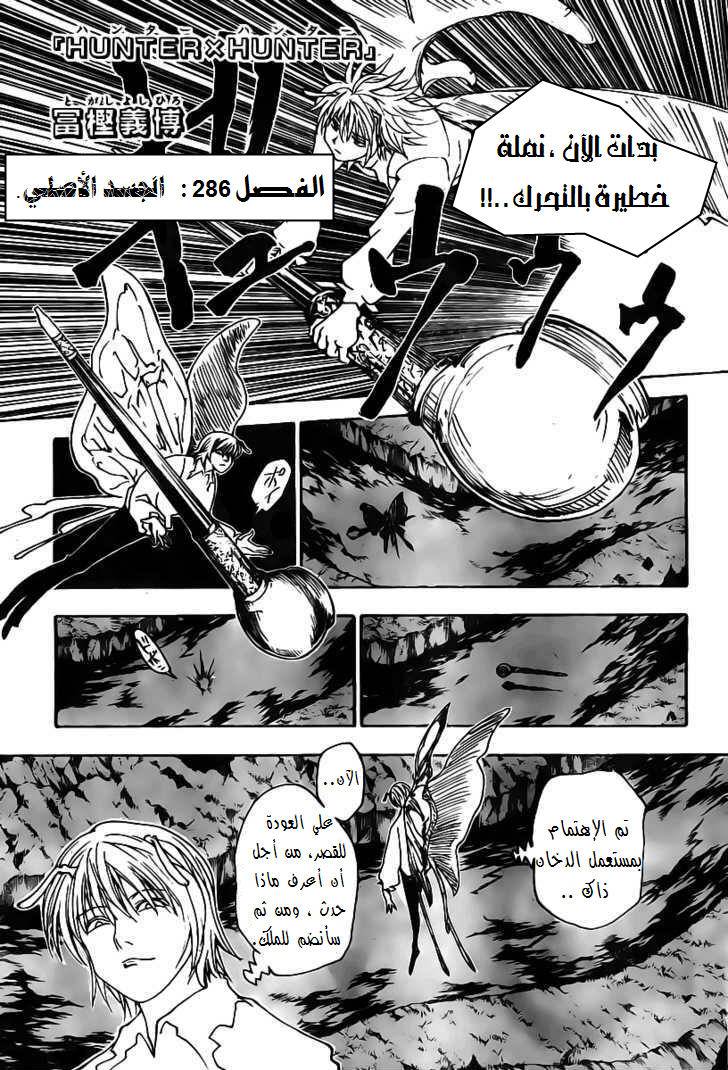 Read Hunter x Hunter AR Manga Online