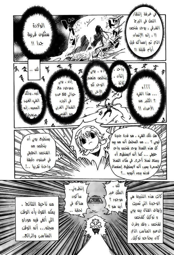 Read Hunter x Hunter AR Manga Online