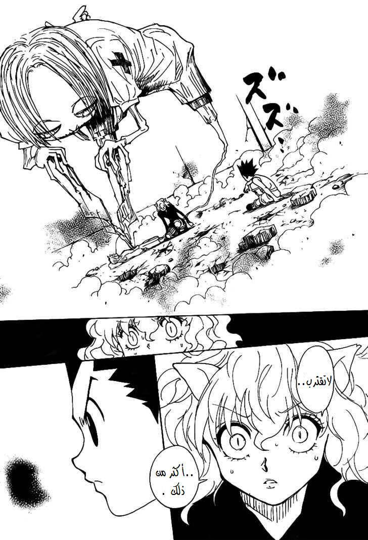 Read Hunter x Hunter AR Manga Online