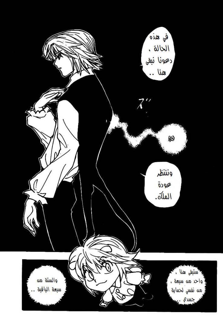 Read Hunter x Hunter AR Manga Online