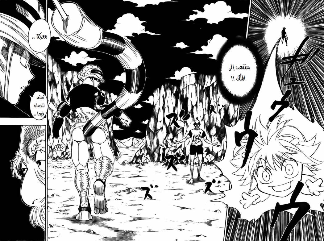Read Hunter x Hunter AR Manga Online
