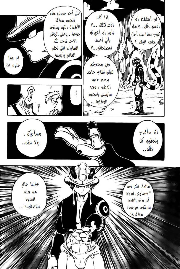 Read Hunter x Hunter AR Manga Online