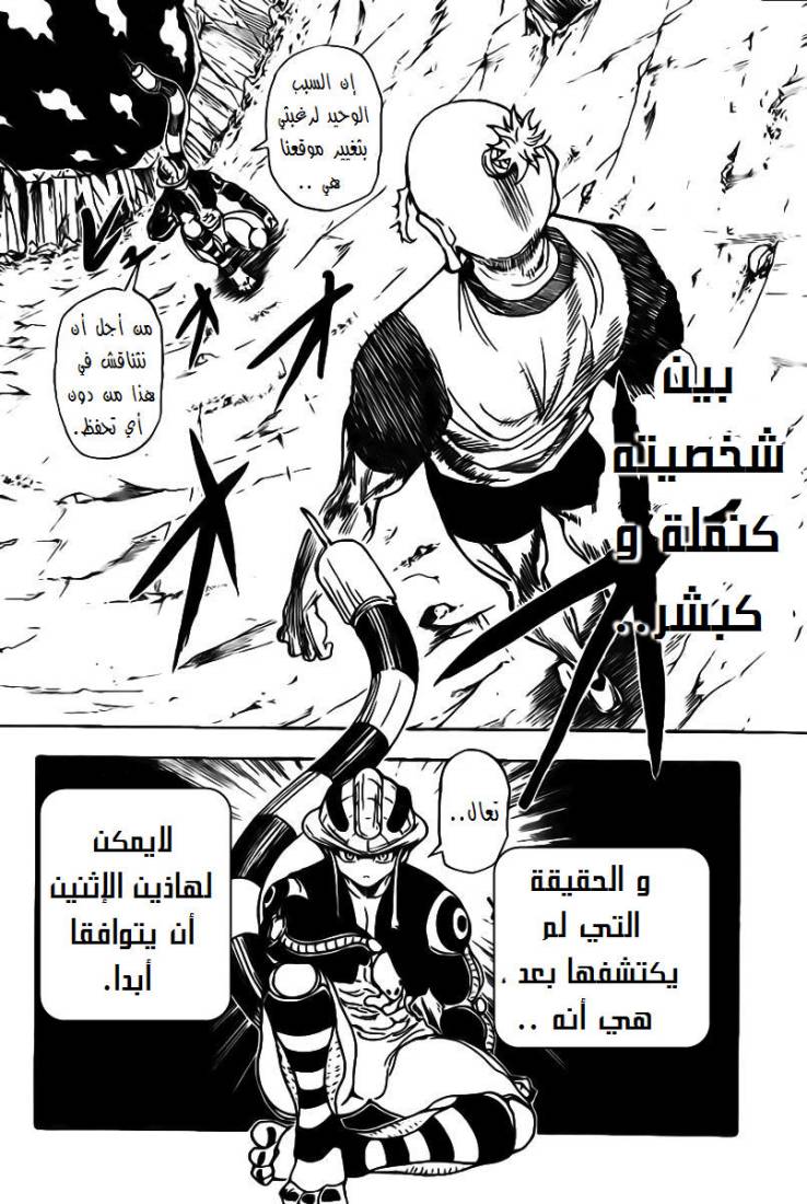 Read Hunter x Hunter AR Manga Online