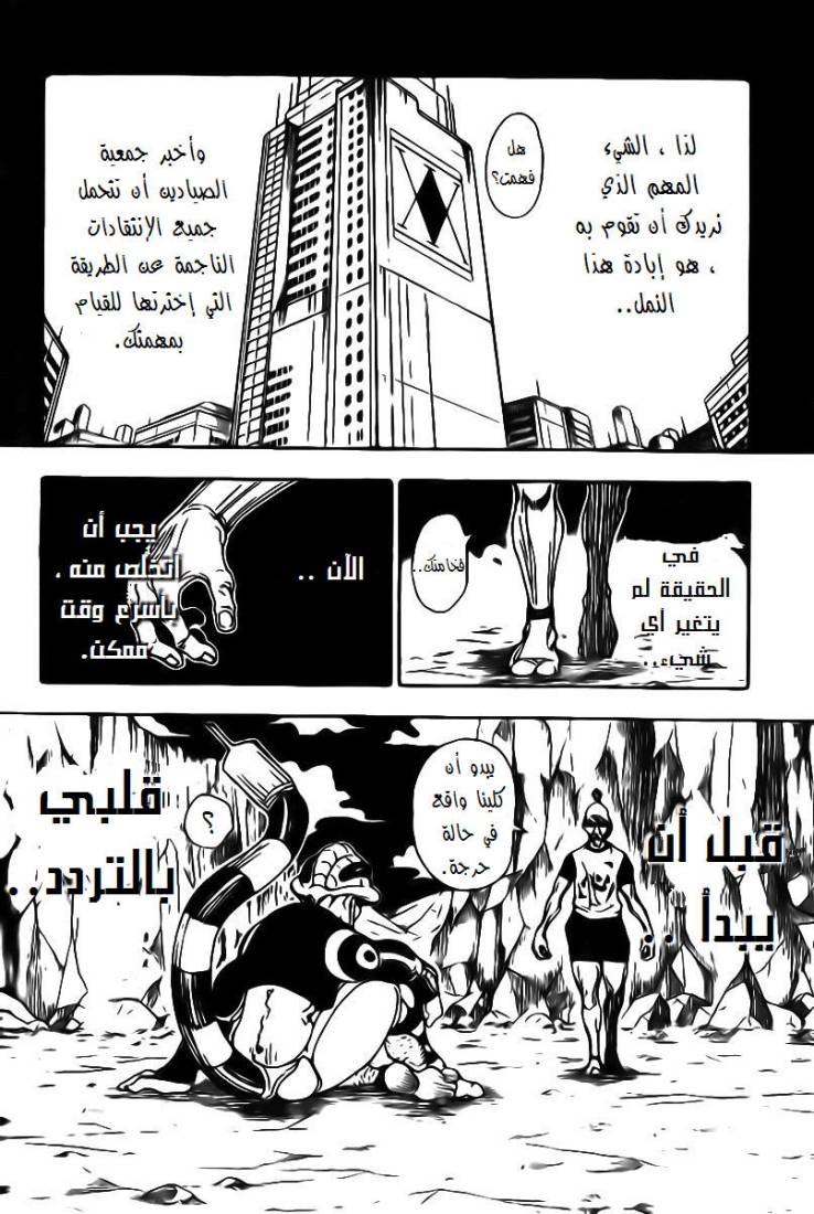 Read Hunter x Hunter AR Manga Online