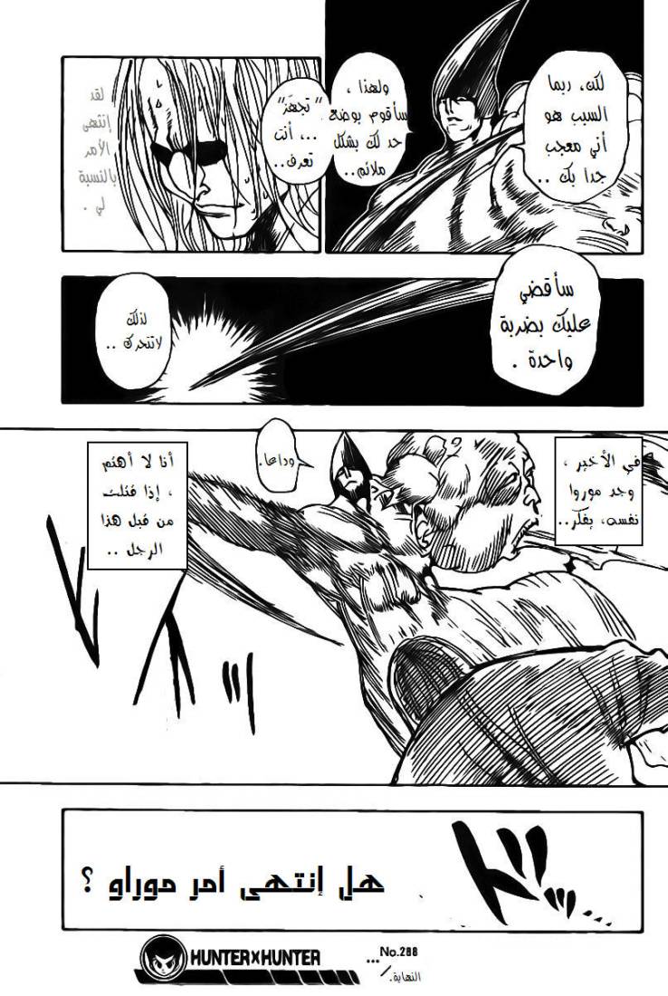 Read Hunter x Hunter AR Manga Online