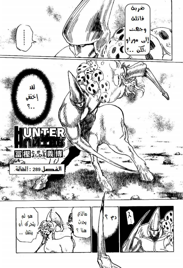 Read Hunter x Hunter AR Manga Online
