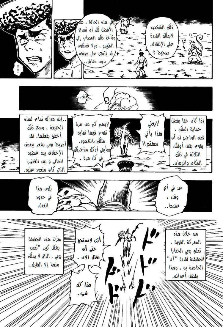 Read Hunter x Hunter AR Manga Online