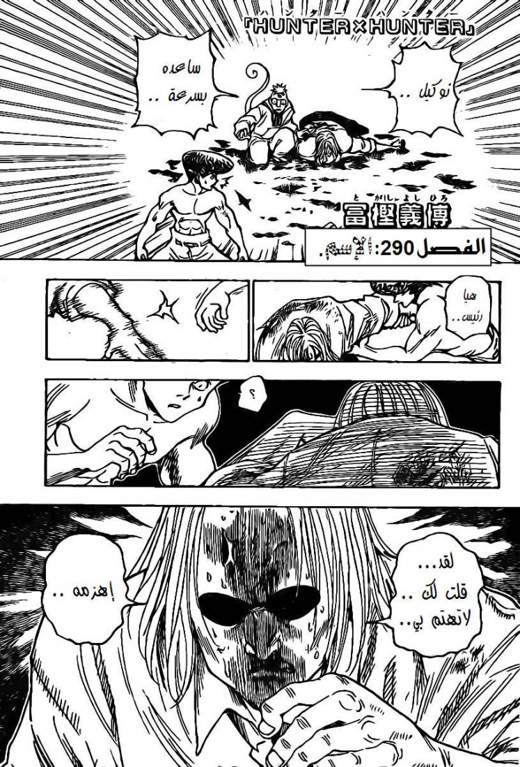 Read Hunter x Hunter AR Manga Online