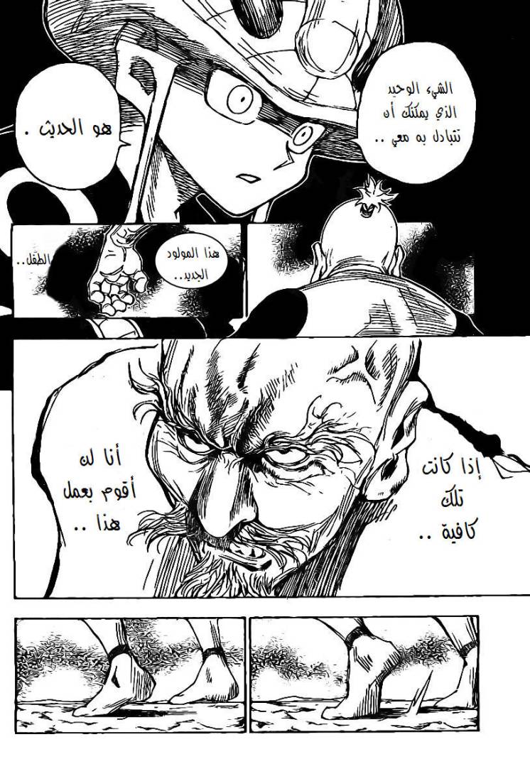 Read Hunter x Hunter AR Manga Online