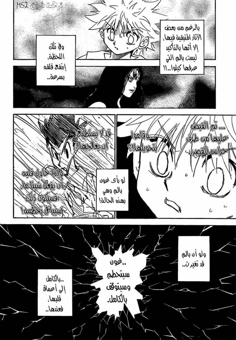 Read Hunter x Hunter AR Manga Online