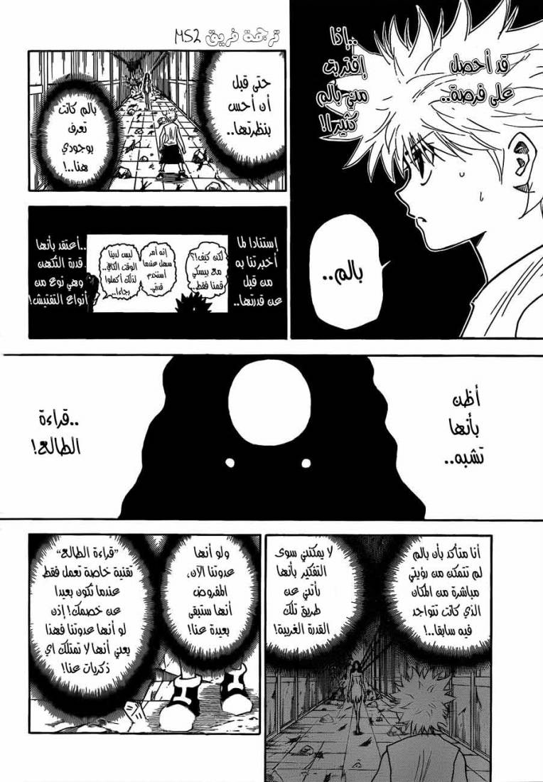 Read Hunter x Hunter AR Manga Online