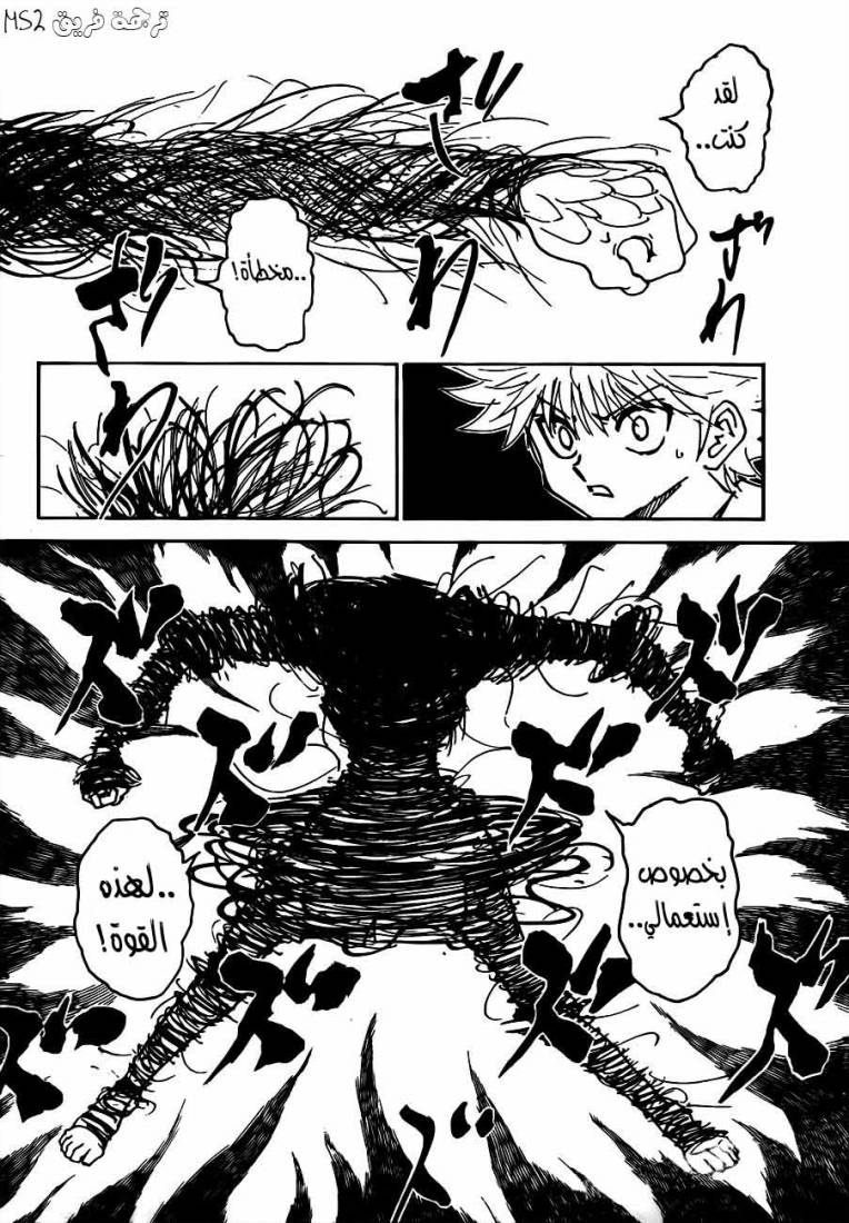 Read Hunter x Hunter AR Manga Online