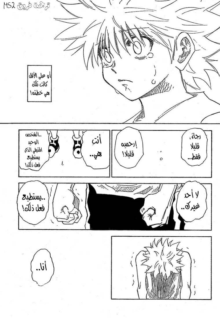 Read Hunter x Hunter AR Manga Online