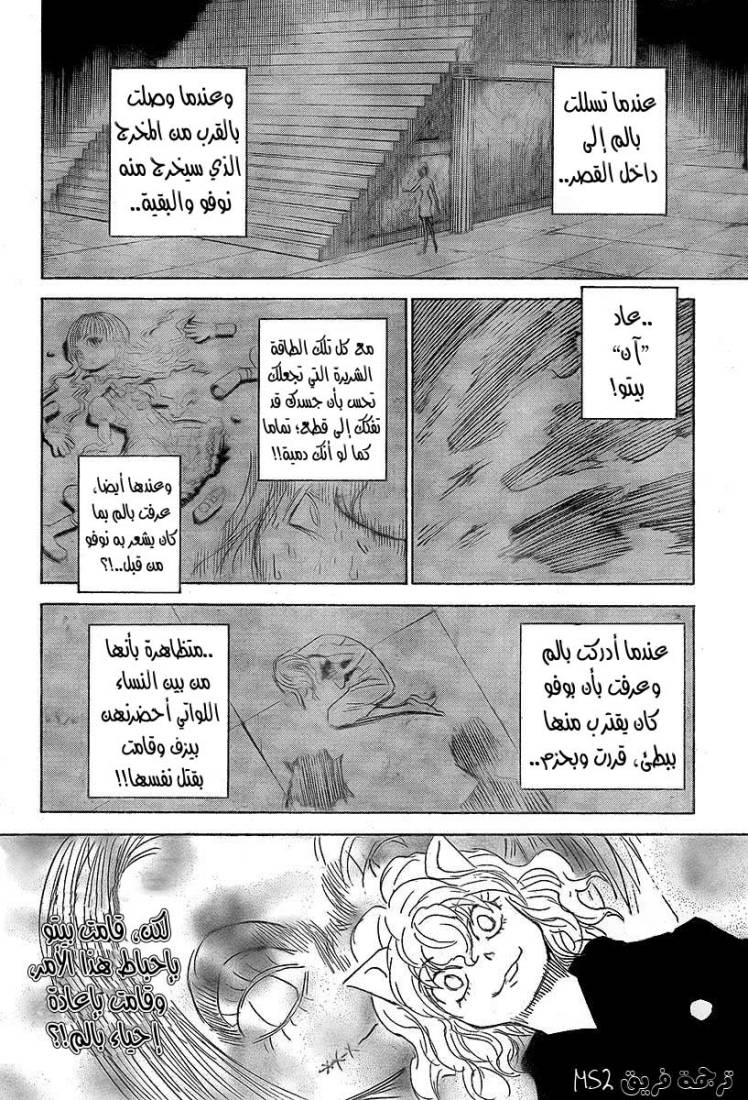 Read Hunter x Hunter AR Manga Online