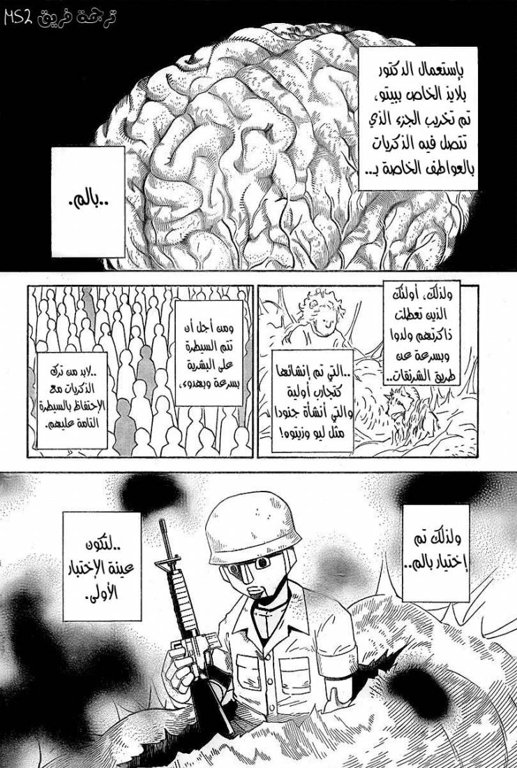Read Hunter x Hunter AR Manga Online