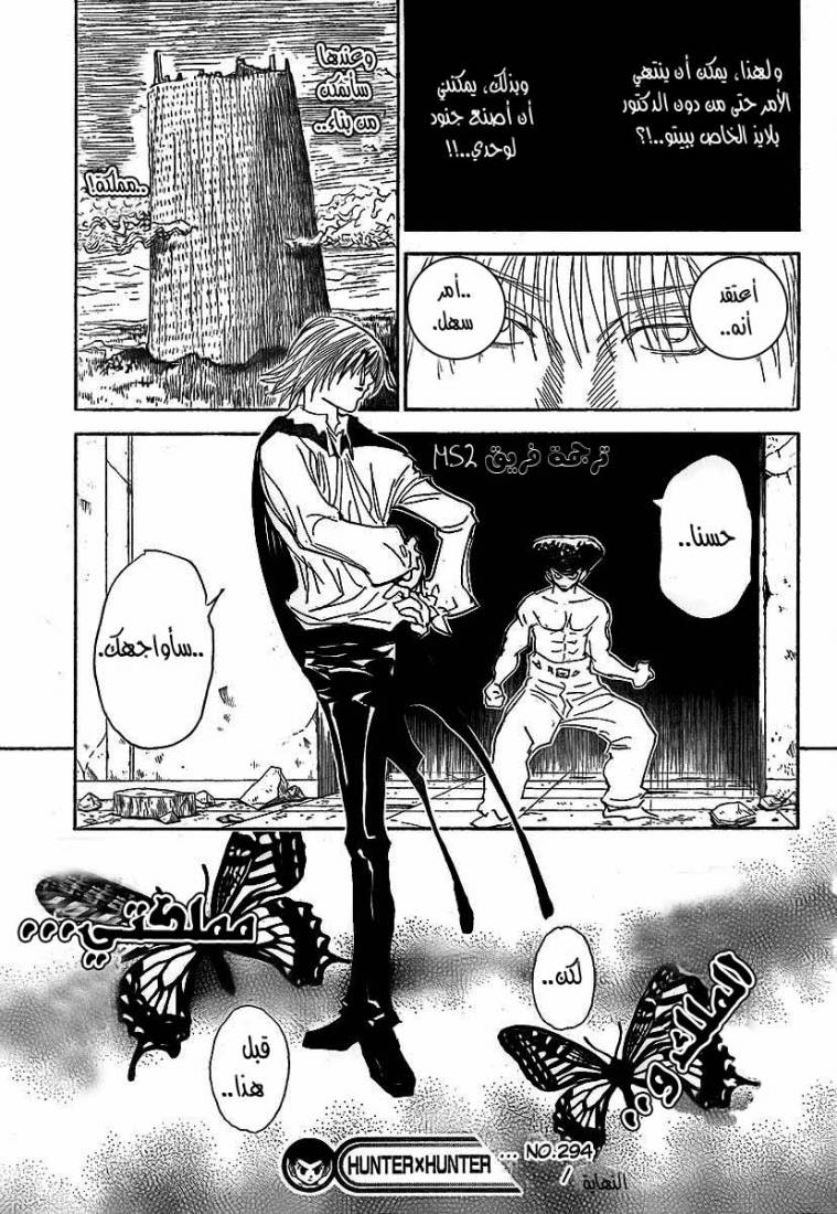 Read Hunter x Hunter AR Manga Online