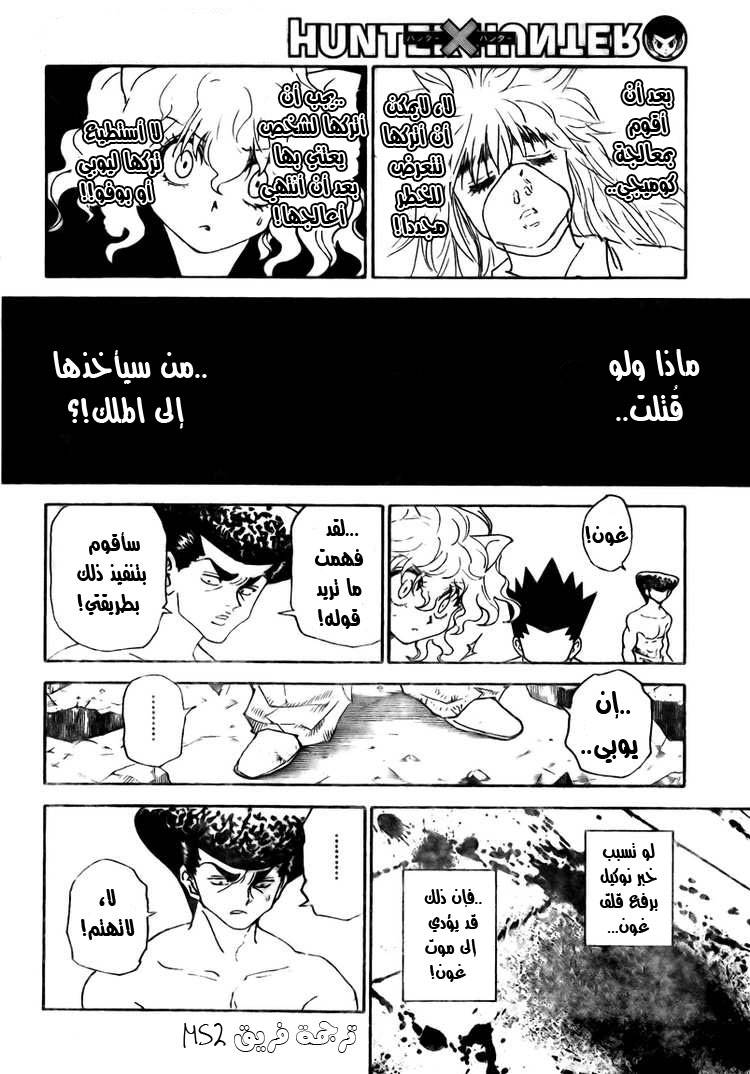 Read Hunter x Hunter AR Manga Online