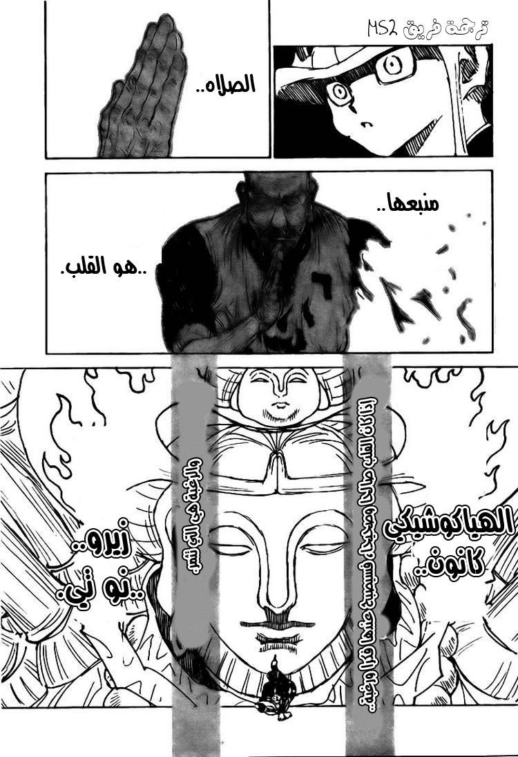 Read Hunter x Hunter AR Manga Online