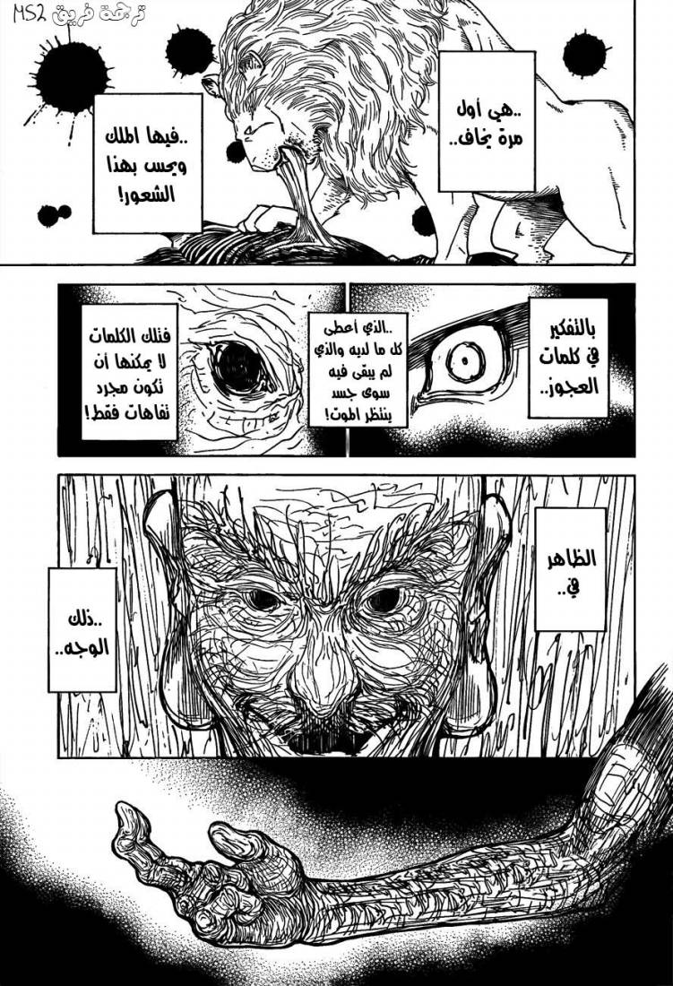 Read Hunter x Hunter AR Manga Online