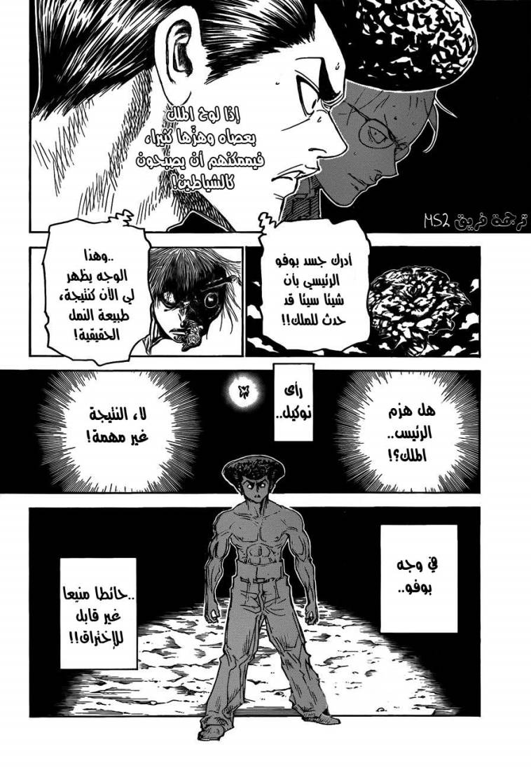 Read Hunter x Hunter AR Manga Online