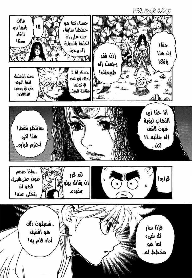 Read Hunter x Hunter AR Manga Online