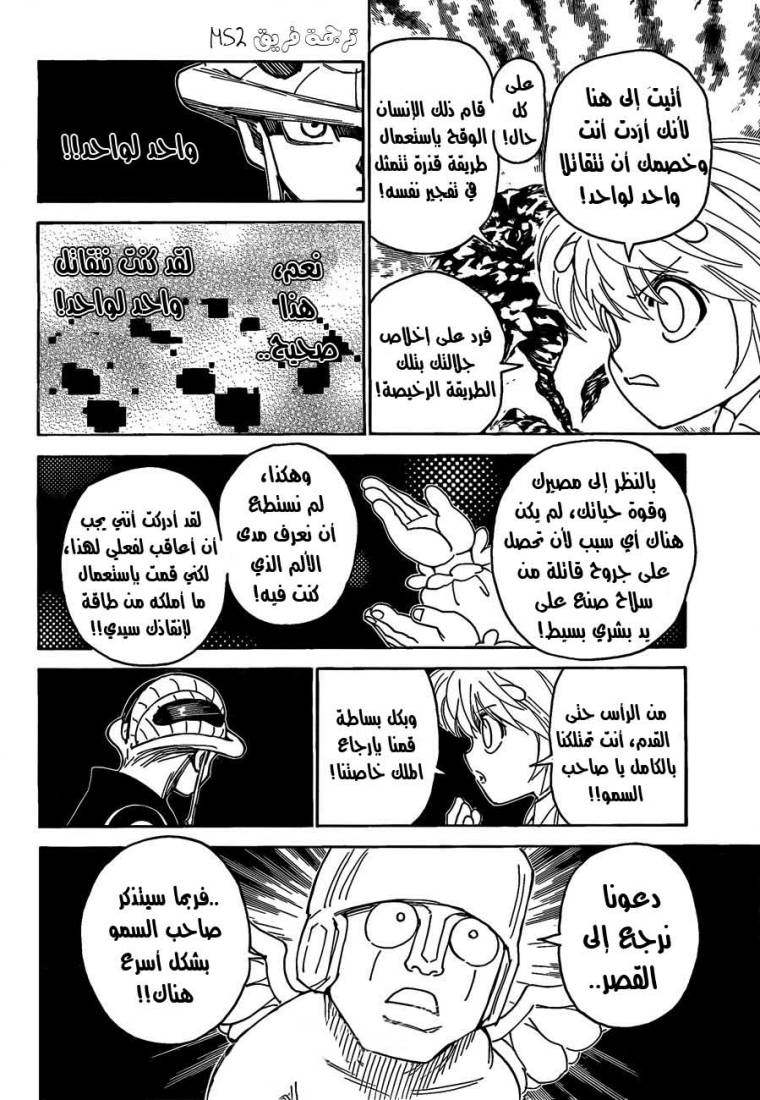 Read Hunter x Hunter AR Manga Online