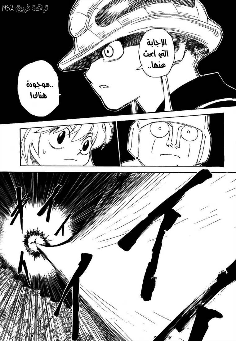 Read Hunter x Hunter AR Manga Online