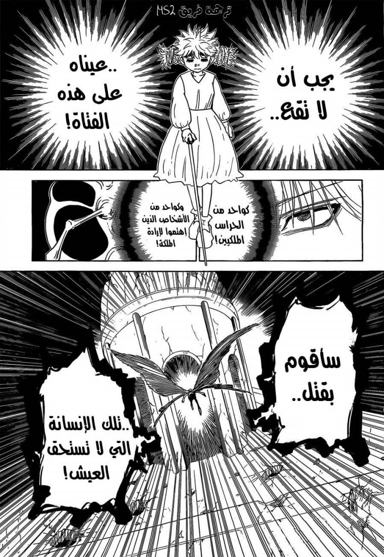 Read Hunter x Hunter AR Manga Online