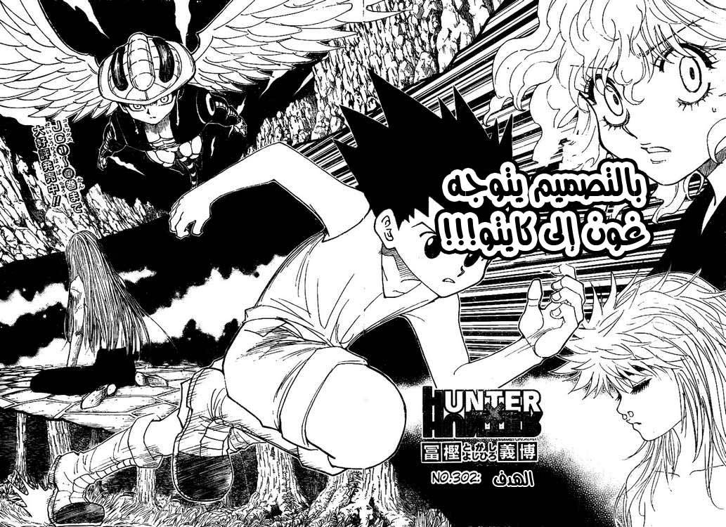 Read Hunter x Hunter AR Manga Online