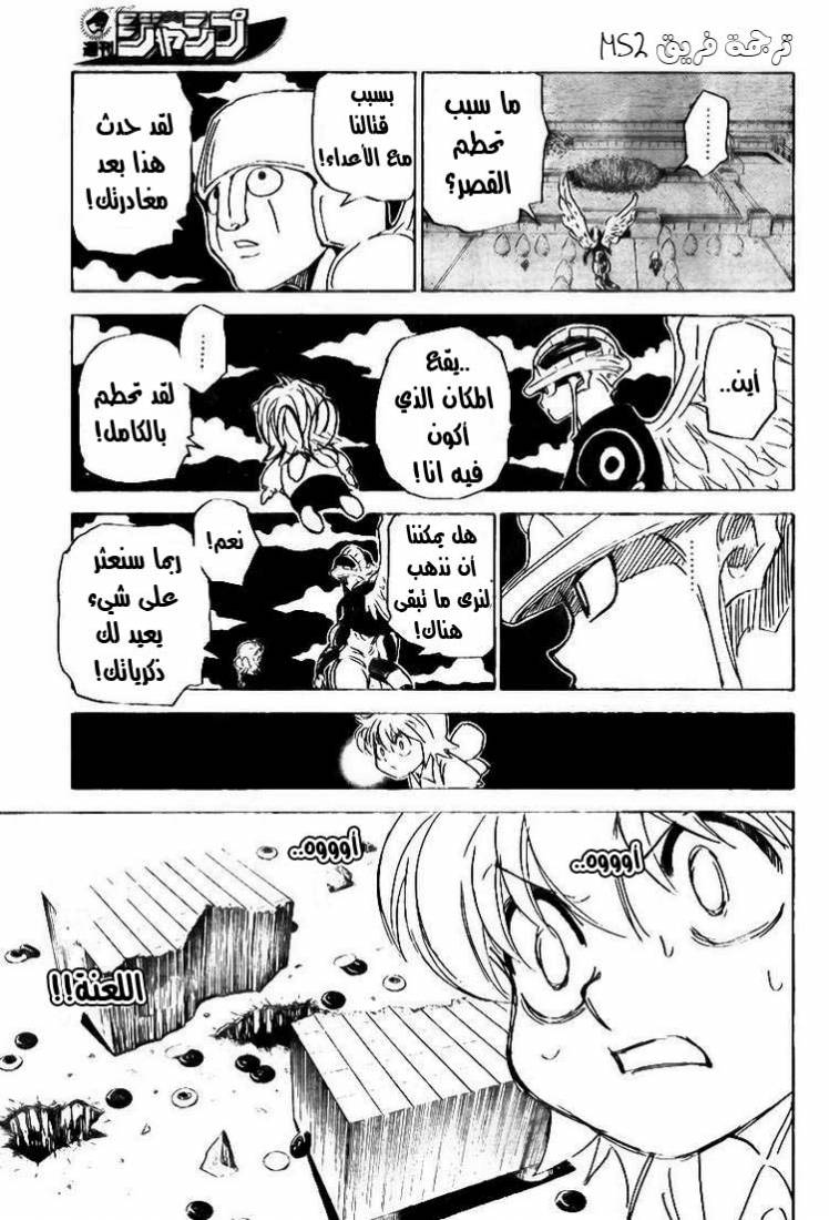 Read Hunter x Hunter AR Manga Online