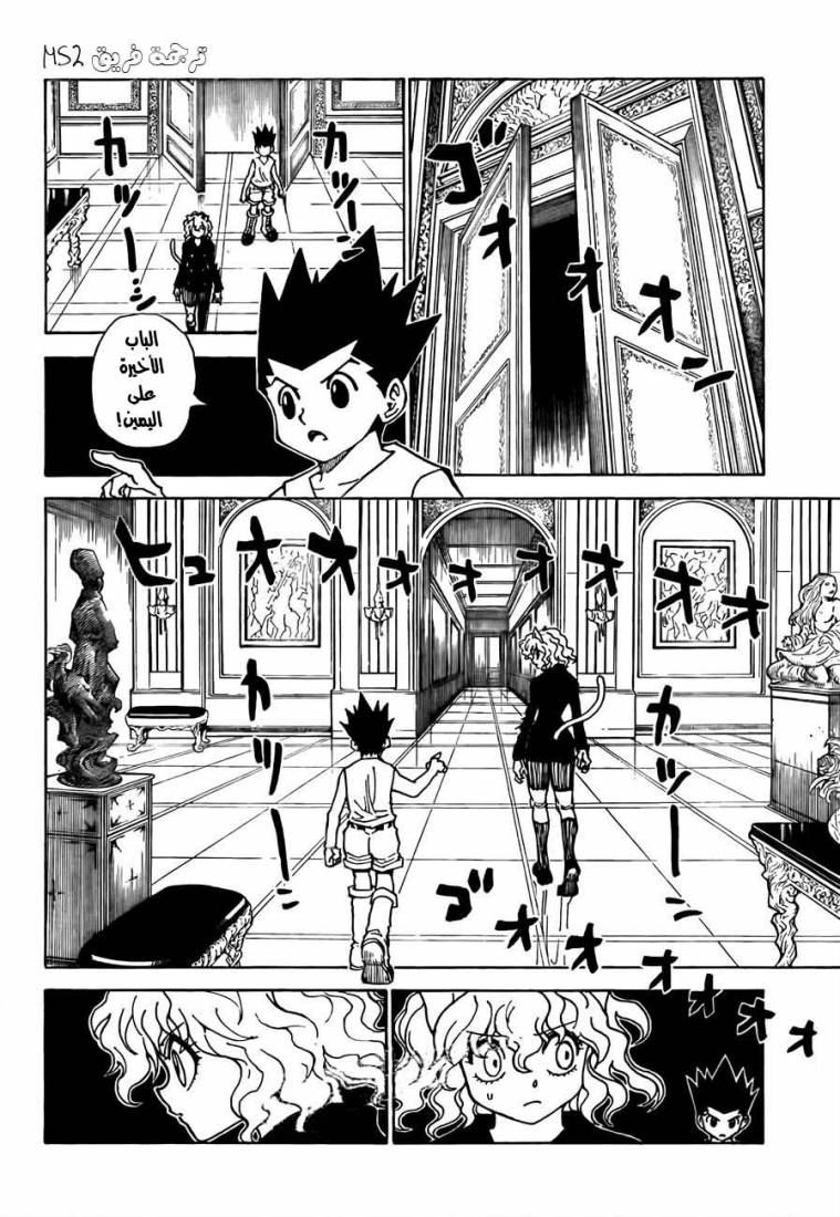 Read Hunter x Hunter AR Manga Online