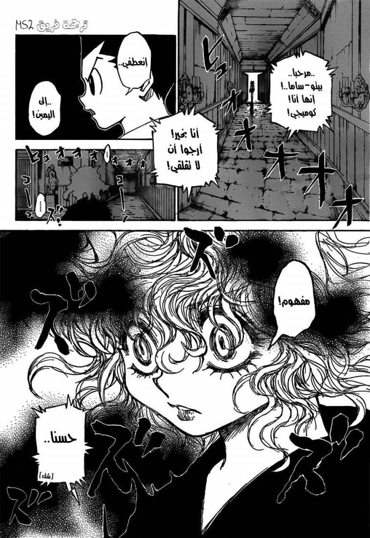 Read Hunter x Hunter AR Manga Online