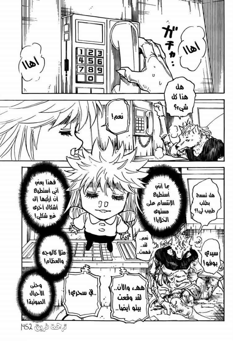 Read Hunter x Hunter AR Manga Online