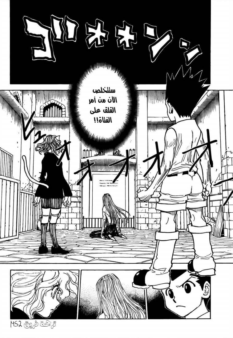 Read Hunter x Hunter AR Manga Online