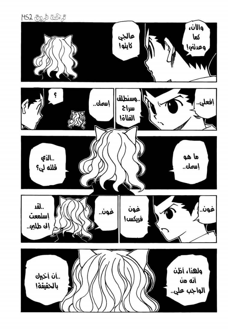 Read Hunter x Hunter AR Manga Online