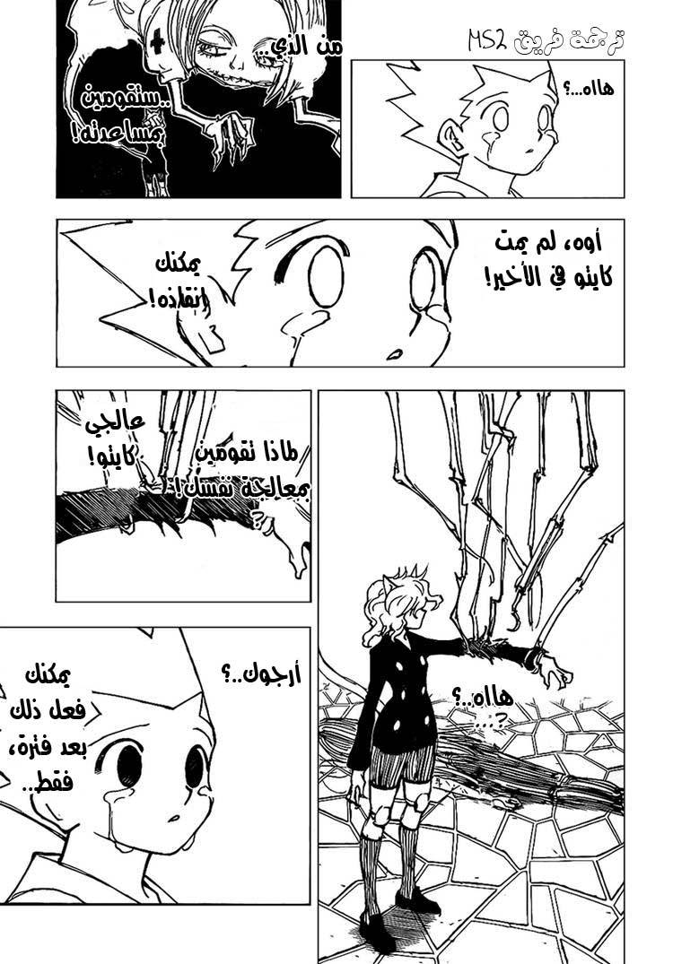 Read Hunter x Hunter AR Manga Online